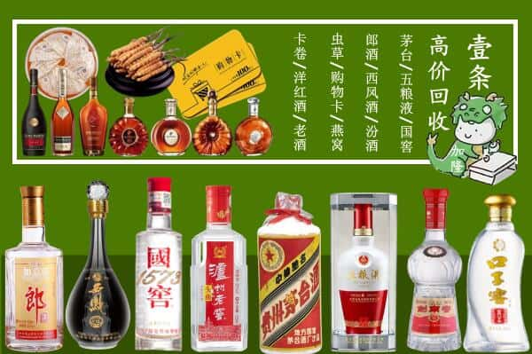 承德市宽城烟酒回收