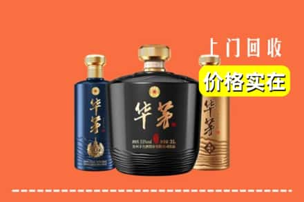 承德市宽城回收华茅酒