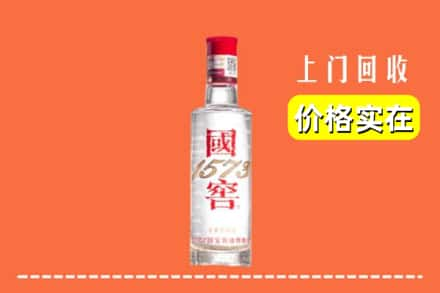 承德市宽城回收国窖酒