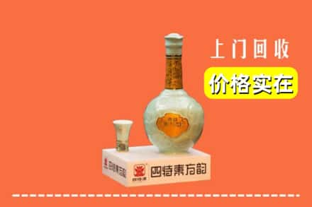 承德市宽城回收四特酒