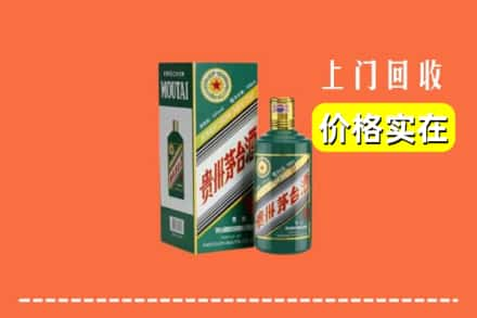 承德市宽城回收纪念茅台酒